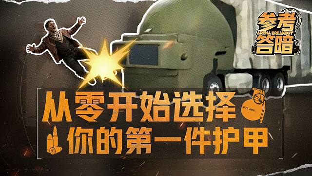 大运“撞飞”一切？【参考答暗】