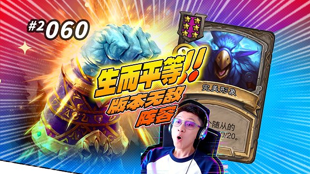 【是人类吗？】如果对面能开语音估计会对KK说那3个字吧