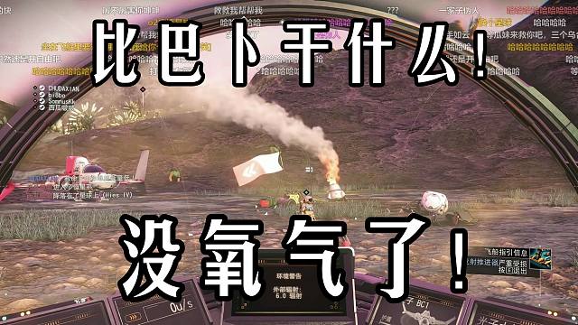 楚河开荒最新版本《无人深空》最高难度，结果刚进游戏没多久就被迫重开！