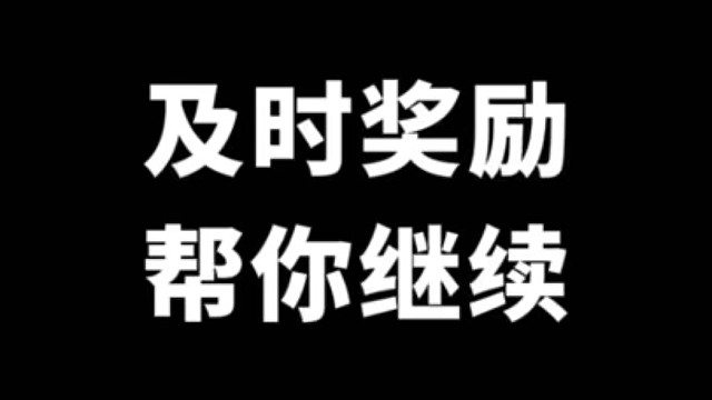 为什么你不想做“有用但无聊”的事？我用考雅思学车踩过的坑告诉你
