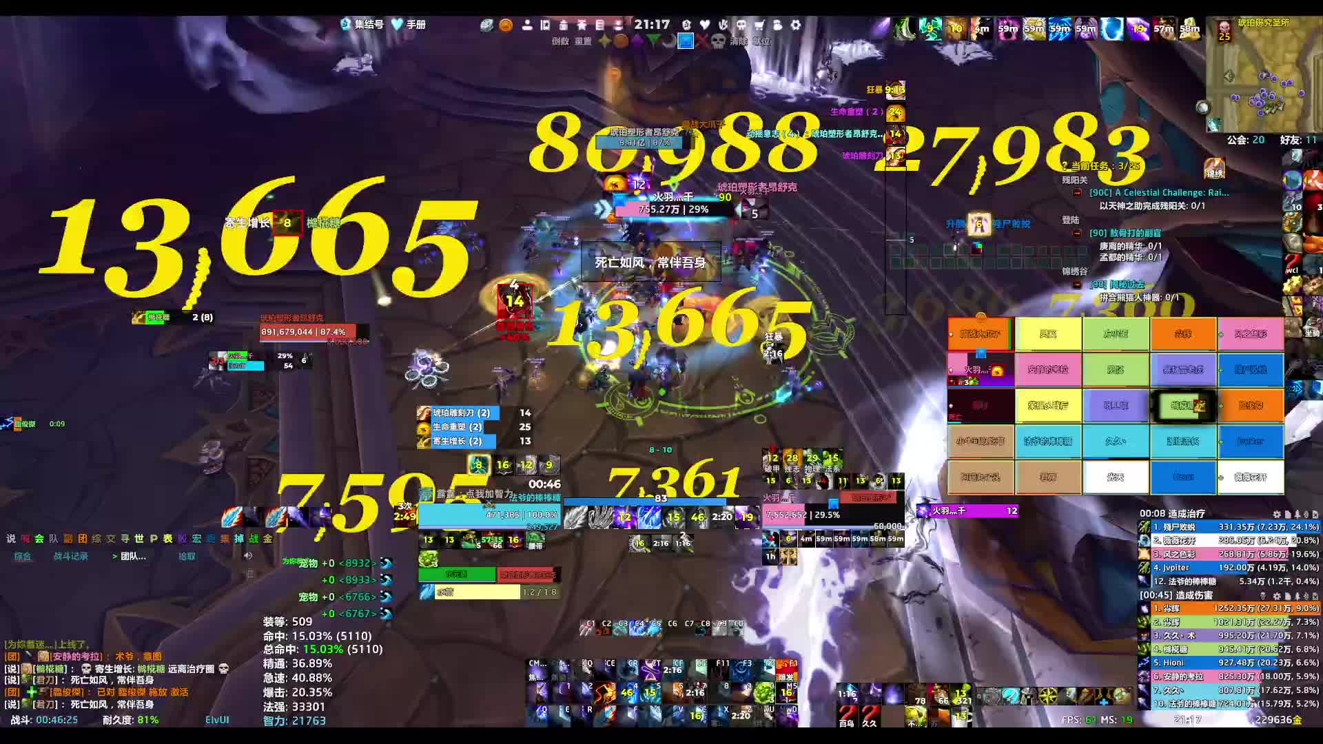 魔兽世界 260313恐惧之心25H-5