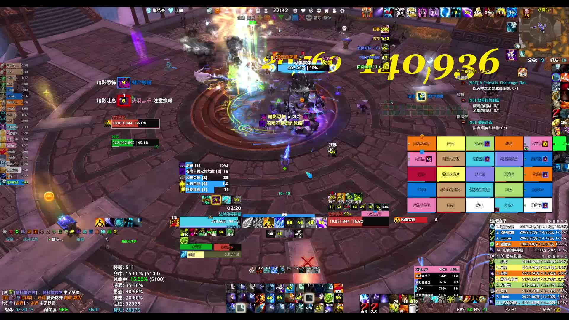 魔兽世界 260313永春台25H-2号烛龙