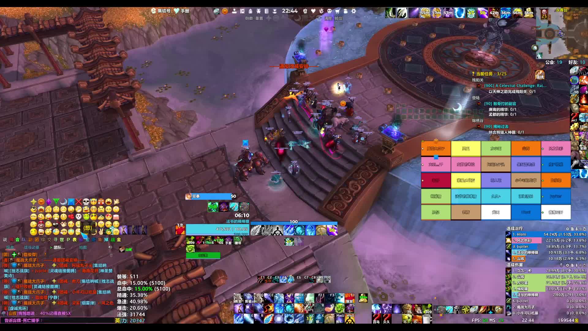 魔兽世界 260313永春台25H-3号雷施