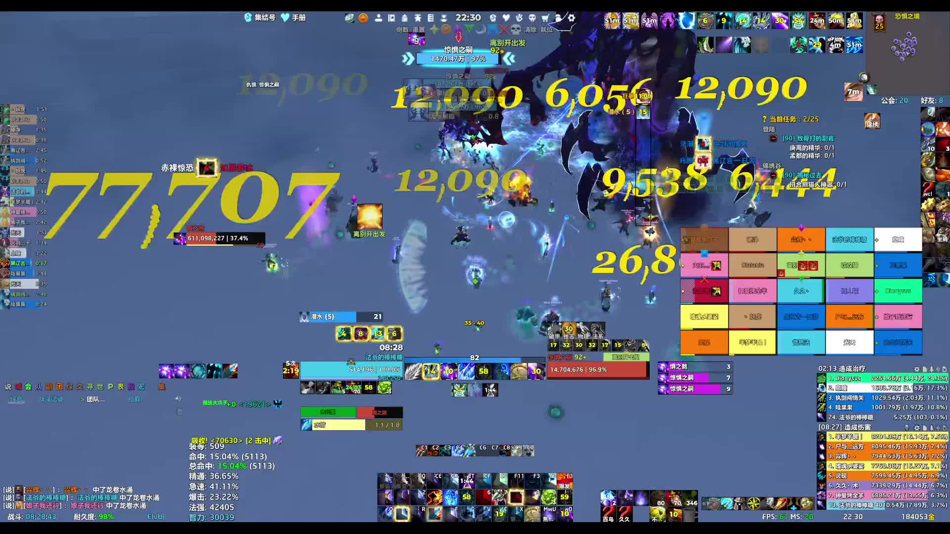 魔兽世界 260307永春台25H-惧之煞首杀