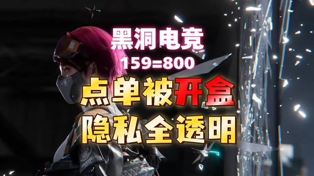 【我点护航被开盒了】小盒探店NO7：黑洞电竞