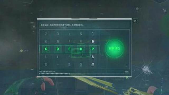 一把三个六格诈骗