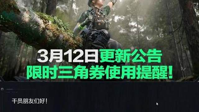 限时三角券要过啦！新活动货载直升机来啦！品MCX！