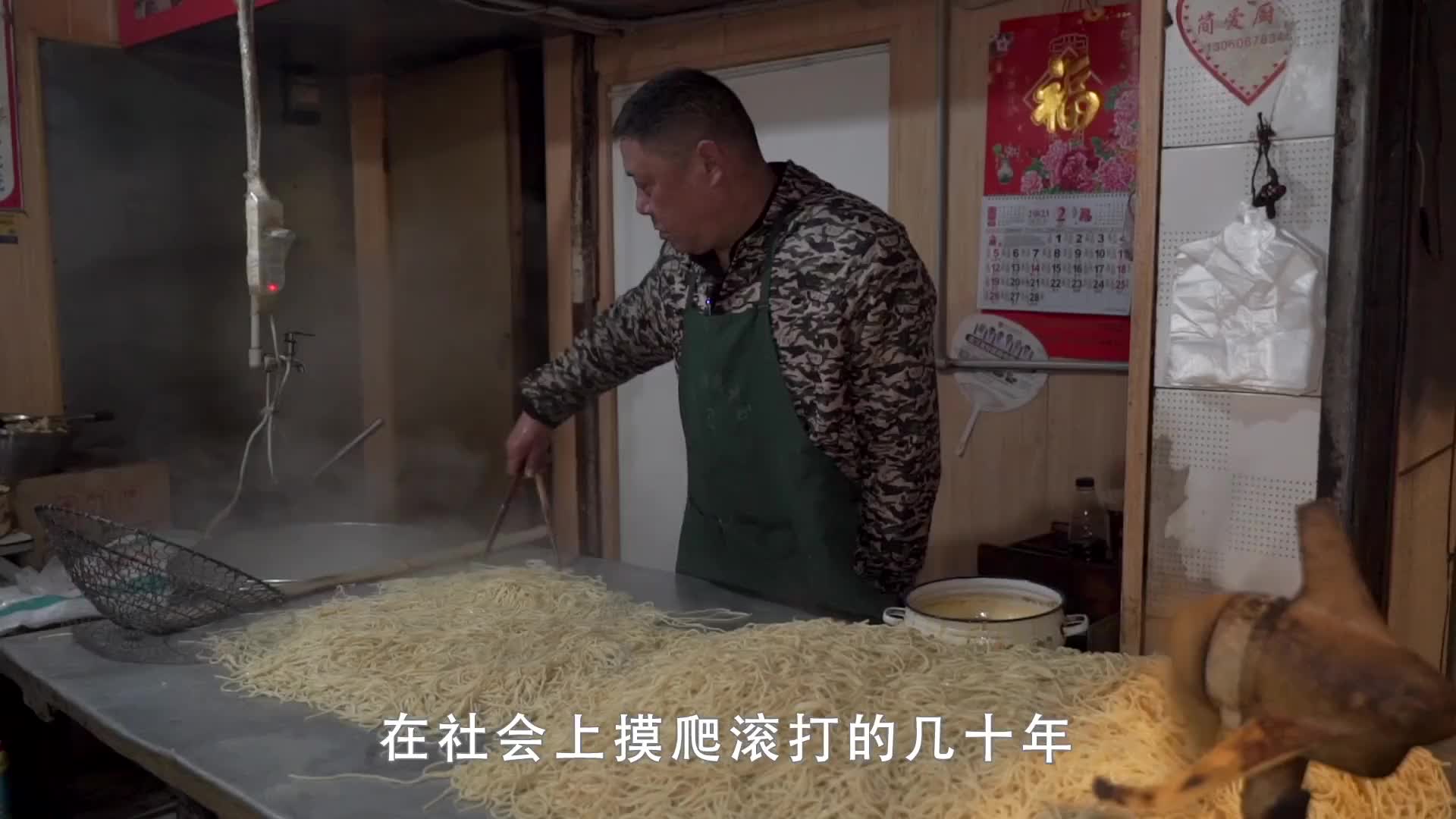 武汉独臂大哥为生活，每天凌晨2点做热干面36年，1天100多斤面