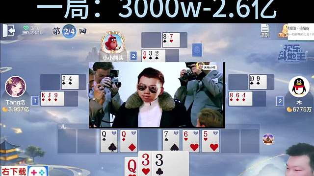 每天10个0-1亿#专业0上1亿#斗仙牌#天地小旺#欢乐斗地主