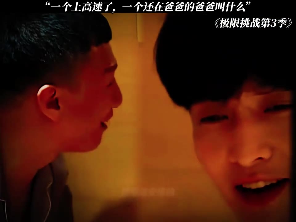 孙红雷：这节目尺度这么大了吗？？？