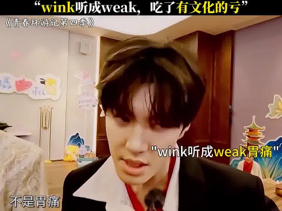 徐明浩的表情笑的我要weak了