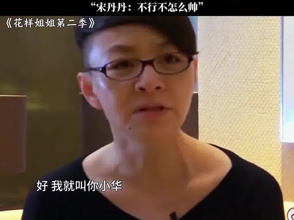 大华就是这么来的吗