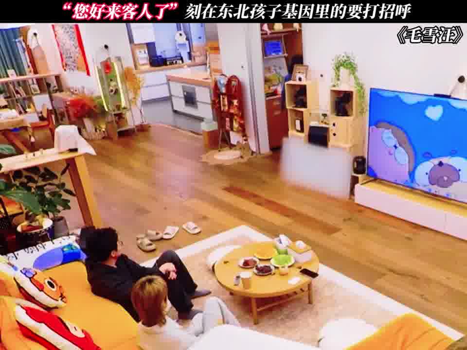 和客人打招呼刻在了东北孩子的基因里