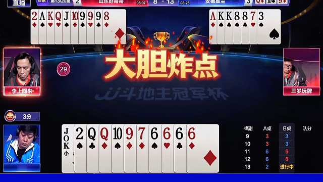 安徽星尘4:2山东好哥哥！季前赛亚军！肖锋MVP！