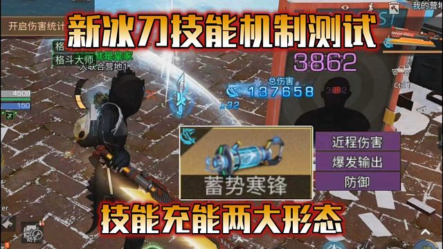 武士新核芯“蓄势寒锋”，技能机制详细测试！【明日之后】