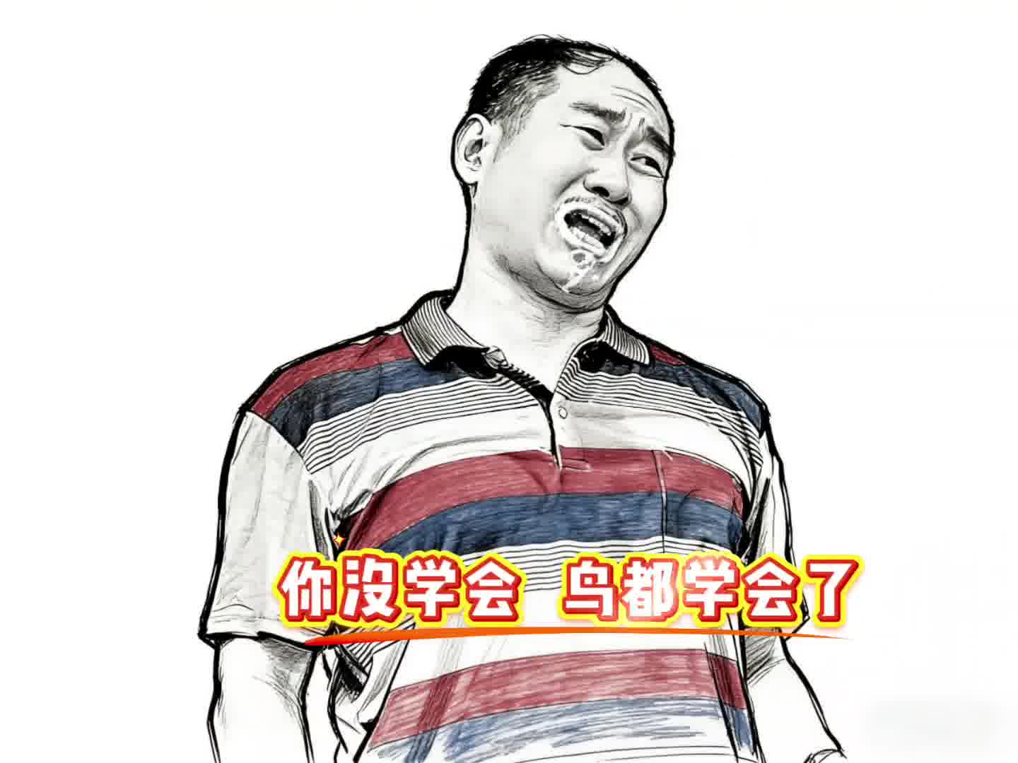 演什么角色不重要，姐的人生准则就一个——绝不受委屈