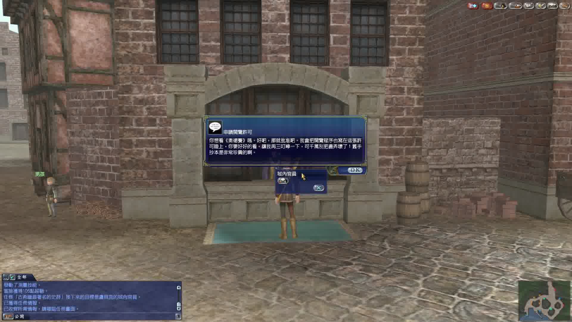 大航海时代OL100-发现奥德赛