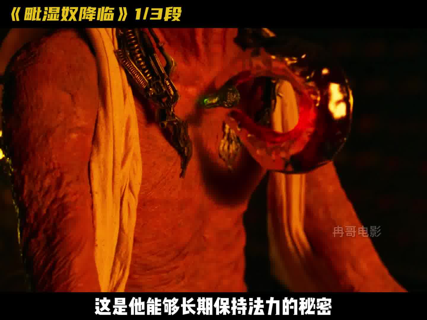 博士竟敢对至尊下毒