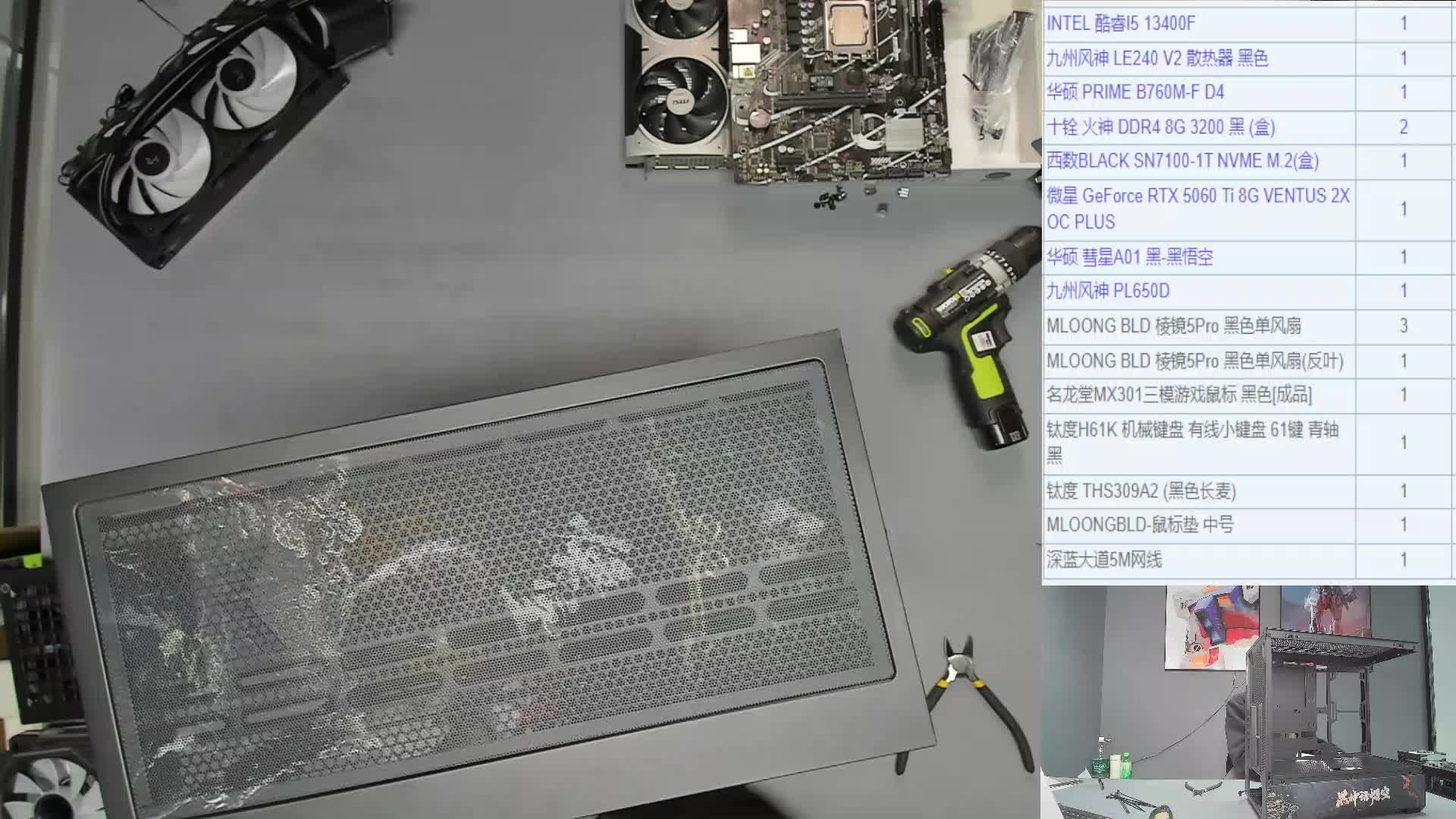 武汉 王*的13400F 5060Ti