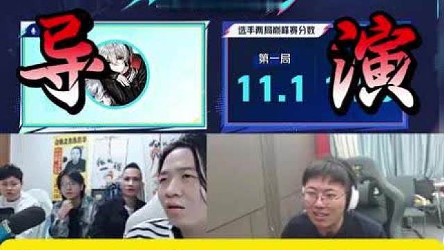 华山论剑抛心导演刷评分！气得吕德华连夜修改规则！