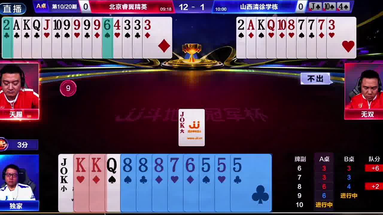 地主够狠见圈直接拆双王