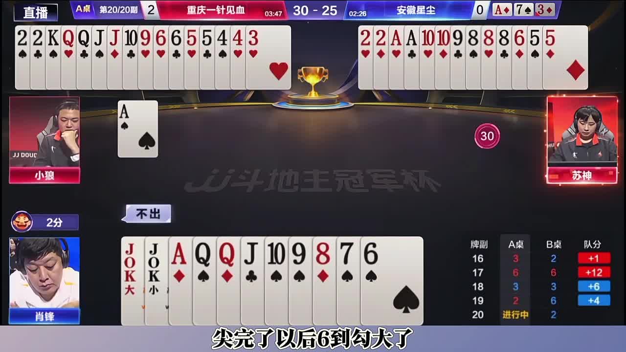 安徽星尘上演1分绝杀