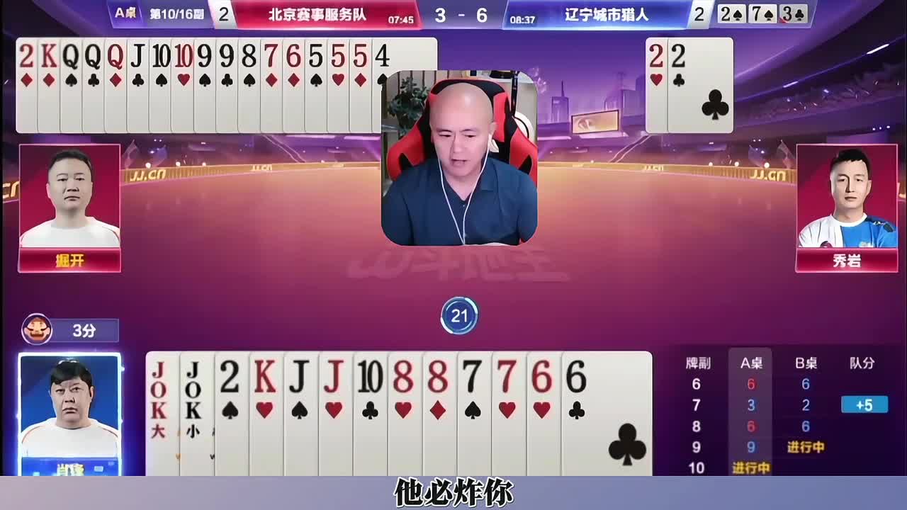 掘开单9灵性让牌，厨神解说视角