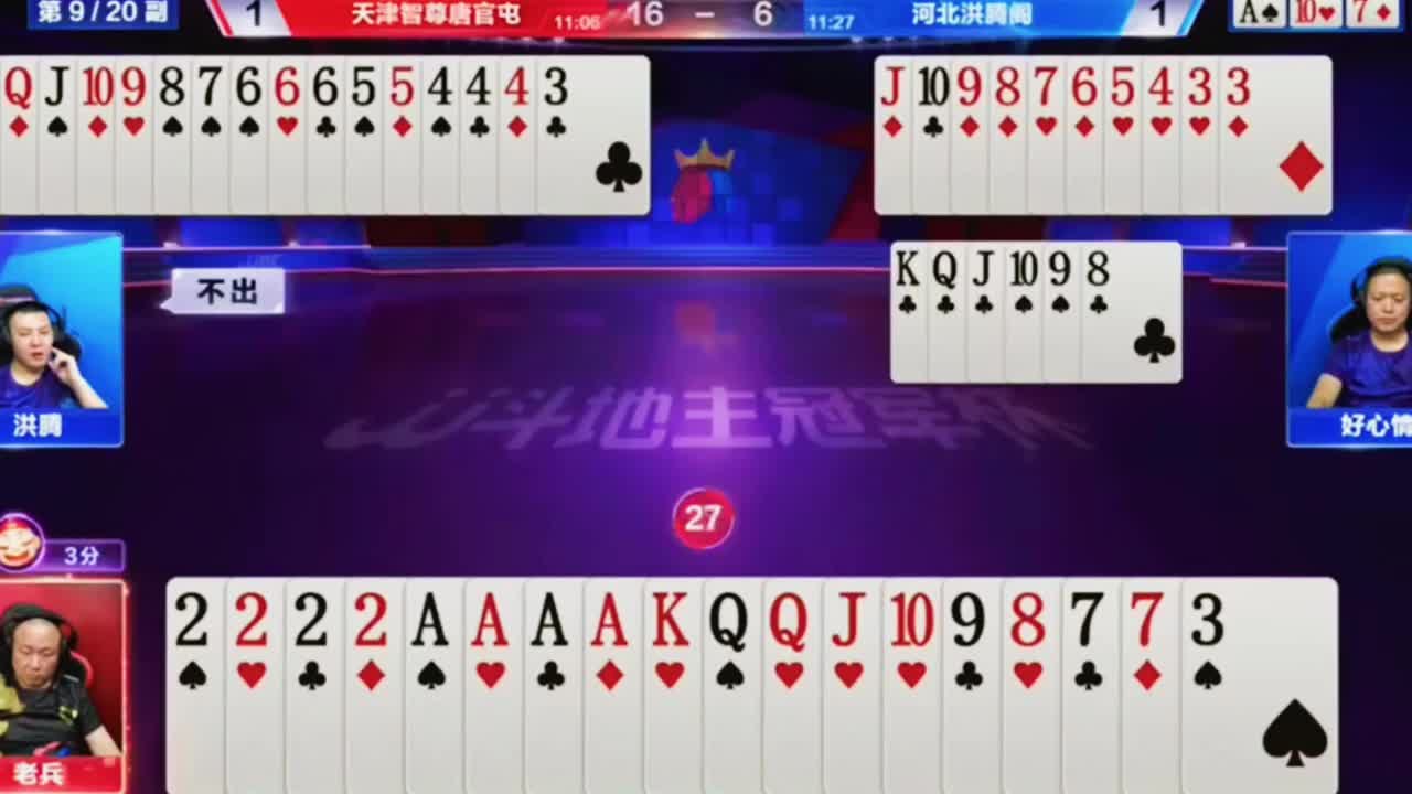 不过这牌4带2只赢一炸