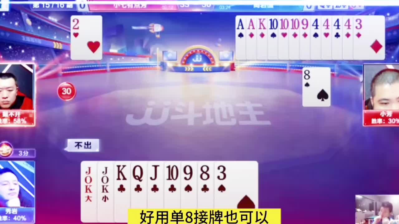 哎呦上家3带对