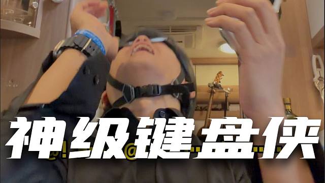 【吉他手2026】乐理大战开始！！野路子 VS 学院派？？？神级键盘侠！！你弱你有理！！！