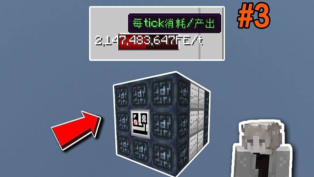 这是我做过最逆天的发电机！我的世界 非凡能量现代空岛