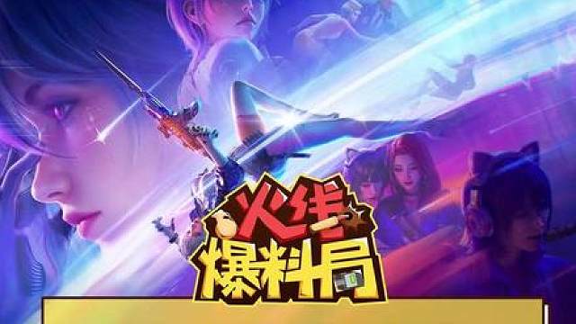 穿越星空的邂逅，全新角色「星见」登场