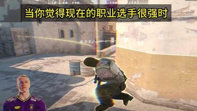 我们那个年代的职业选手，是会被误封的 其实是下期视频预告哈