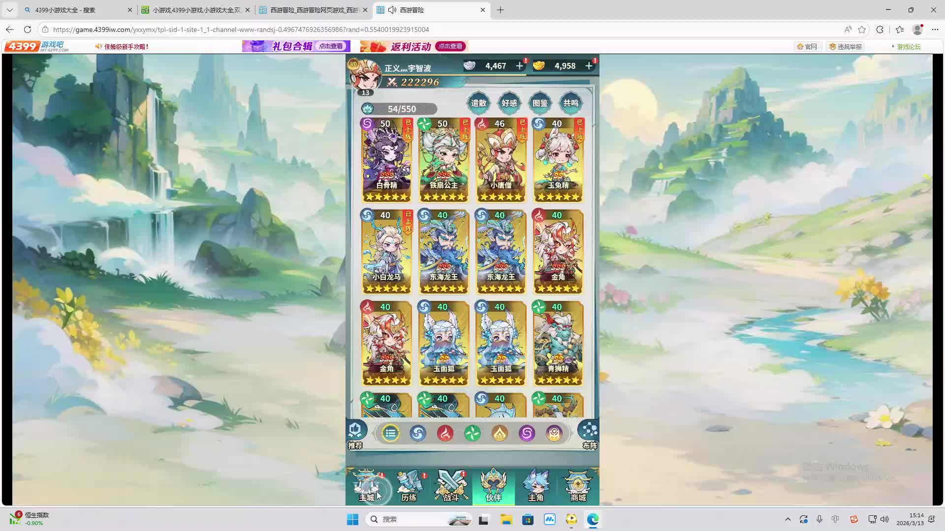 铁面将军直播间-片段2