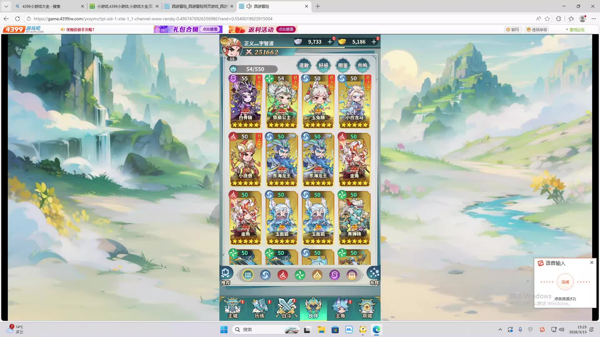 铁面将军直播间-片段2