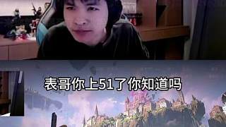表哥回應(yīng)節(jié)奏“要真是早爆了”