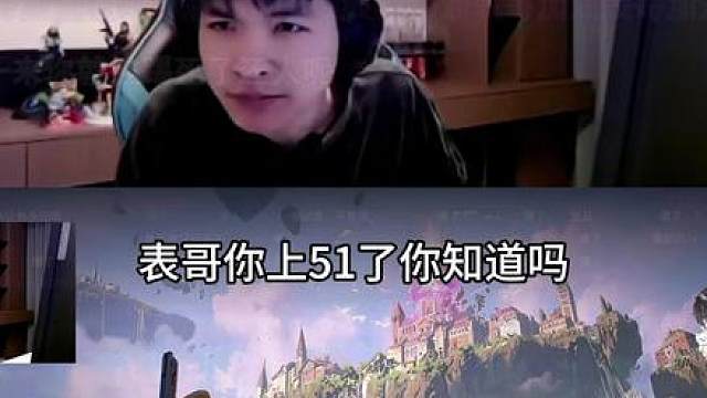 表哥回应节奏“要真是早爆了”