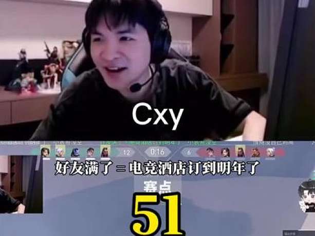 《51》 【cxy】“一眼假的東西 真的早就爆了呀”