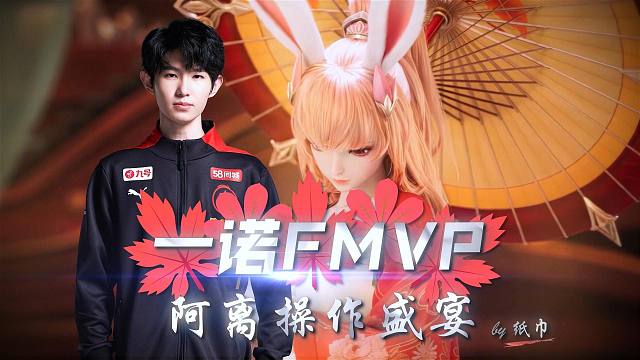 公孙离人柱力一诺的操作盛宴，KPL现阶段最强射手