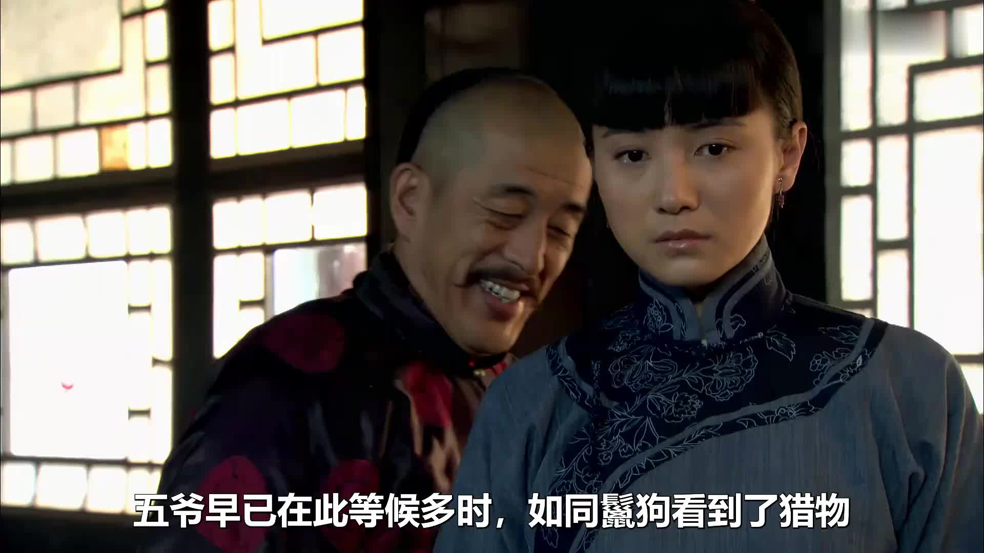 见过命苦的女人，但苦成这样的，鲜儿算是头一个！