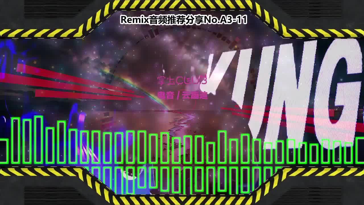 DJ串烧舞曲(电子音乐)电音蹦迪音频分享No.A3-11