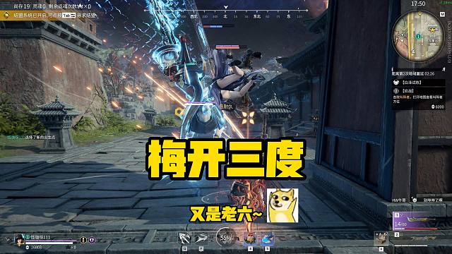 3月13日 梅开一度又一度