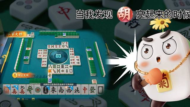 当我发现胡亮起来的时候