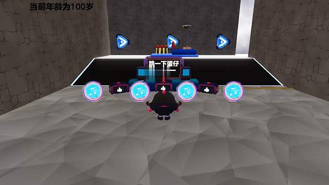 蛋仔派对：跳跃一下年龄-1？倒着活的人生，这次从老跳到小