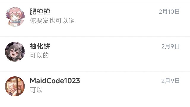 3700位画师授权达成！ ˋˏᰔᩚˎˊ