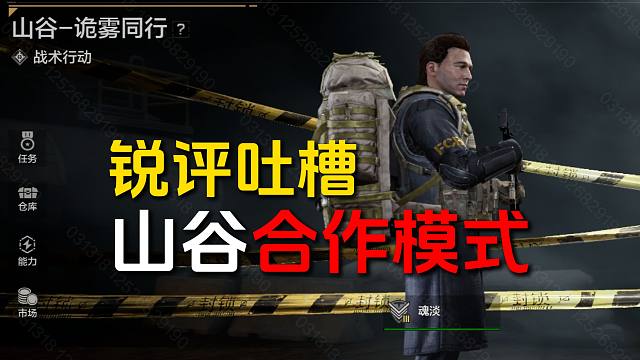 【S17爆料】合作？明明是撞车卖物资跑商玩家专属模式！
