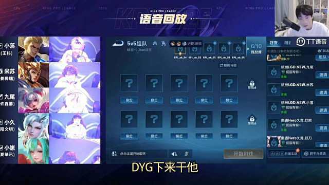 当mini听到LGDNBW的语音
Gemini：九尾说要拿A1 DYG下来，他要干他，6，太搞笑了，