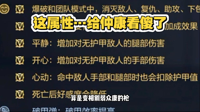 仲康玩家：？？？？？？