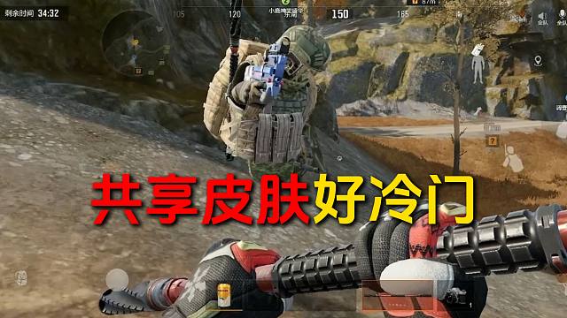 突然发现上线一赛季的共享皮肤好多人还不会用