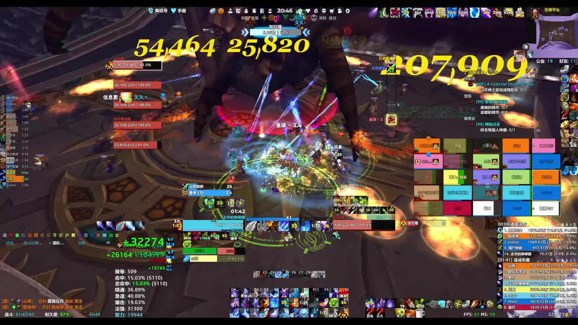 魔兽世界 260312恐惧之心25H-3号